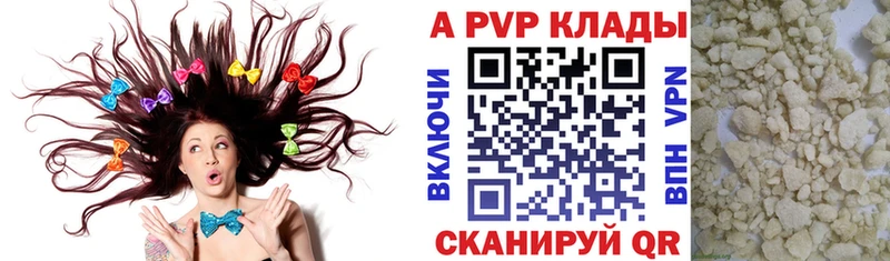 A-PVP СК КРИС  купить закладку  Коммунар 