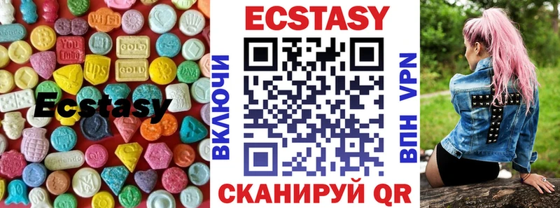 Экстази 250 мг  Коммунар 